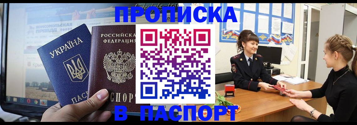 временная регистрация законно в Чебоксарах