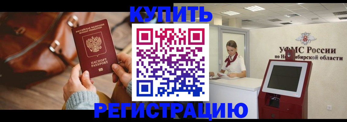 прописка иностранных граждан в Чебоксарах