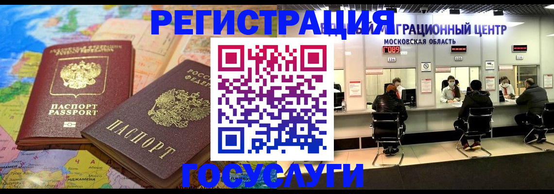 временная регистрация недорого в Чебоксарах