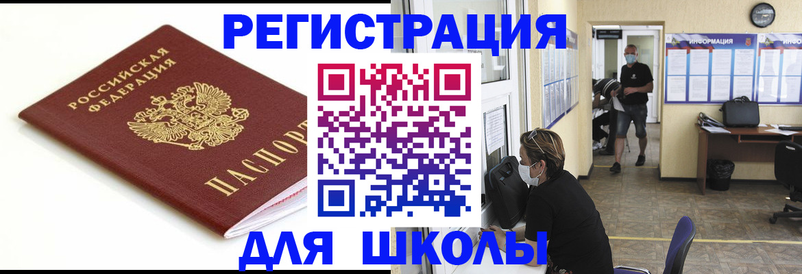 временная регистрация собственник в Чебоксарах