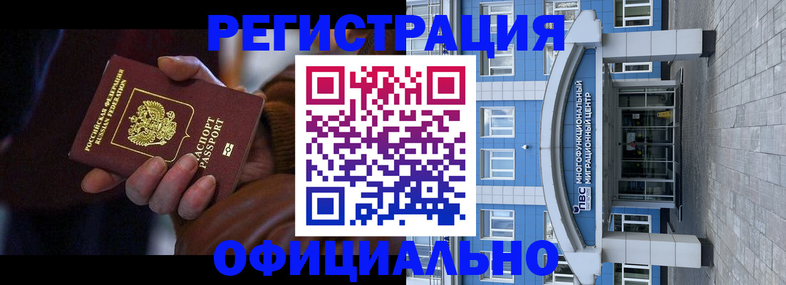 временная регистрация поиск в Чебоксарах